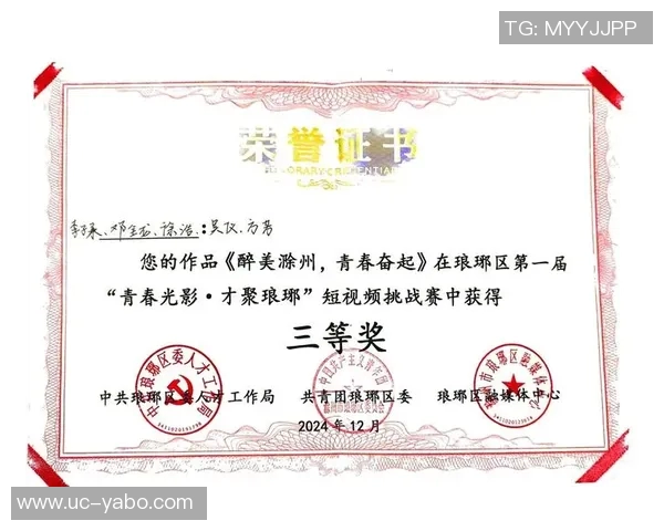 杜埃荣获环足最佳新星奖感谢团队共同努力成就辉煌